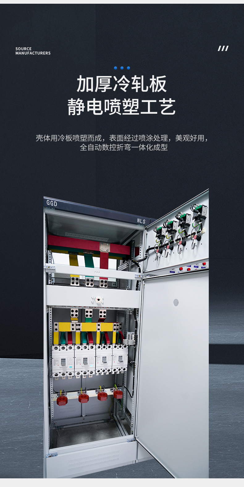 我們電力系統(tǒng)里面的 GGD 開關柜的電氣配置。